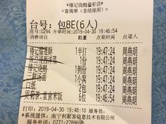 账单-椿记烧鹅(叠彩店)