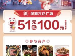 -万达广场(无锡滨湖店)