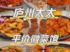 -庐州太太(CBD店)