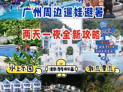 -清泉湾生态旅游度假区