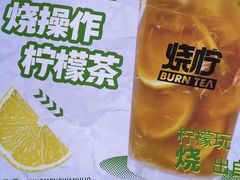 -烧柠·柠檬茶(大融城店)