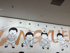 -江渔儿酸菜鱼(曜一城店)