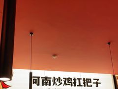 -虎丫炒鸡(许昌360广场店)