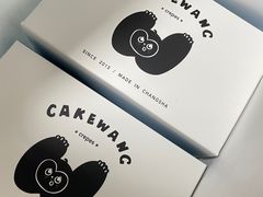-CAKE WANG千层制造所(省府店)