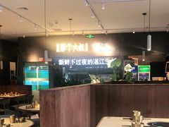 大堂-我是那个大叔·美食研究所(新塘路店)