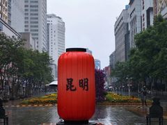 -南屏步行街