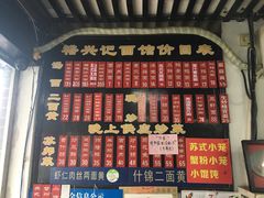 -裕兴记·三虾面(西北街总店)
