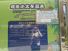 -大青山野生动物园