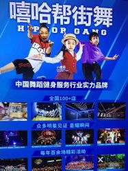 点击看大图 -嘻哈帮街舞·少儿