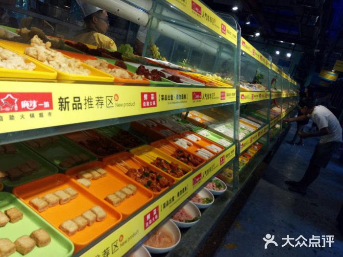 麻辣一坊自助火锅(长兴店)图片