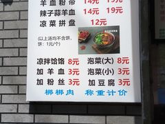 -惠记粉汤羊血(小南门店)
