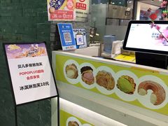 -贝儿多爸爸泡芙(合生汇店)