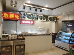-小胖包子王(光明楼店)