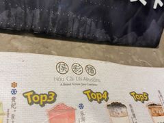 -幸福侯彩擂(松明大道店)