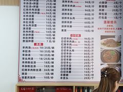 -光头羊肉汤(双阳路店)