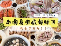-众味海鲜大排档·活海鲜·潮汕味(南澳店)