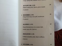 -金轩中餐厅 Jin Xuan(浦东丽思卡尔顿酒店)