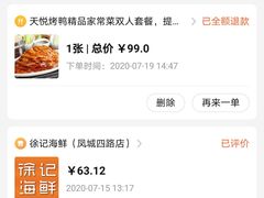 -北京老铺烤鸭(老城根店)