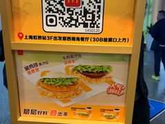 -麦当劳(上海虹桥站30B检票口楼上)