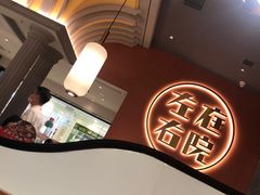 -左庭右院鲜牛肉火锅(环球港店)