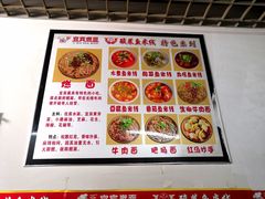 菜单-内江牛肉面(龙泉泰华锦城店)