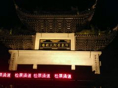 -印象普陀