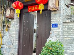 -三溪村