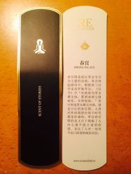 -RE调香室