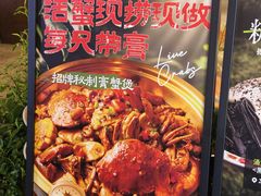 -涌煲记·蟹煲·砂锅海鲜·煲出宁波味(天一旗舰店)