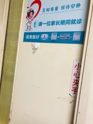 -首都儿科研究所附属儿童医院