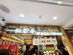 -一杯黔茶(西江千户苗寨古街店)