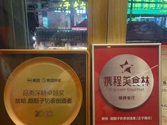 -放哈·甜醅子奶茶创造者(正宁路店)