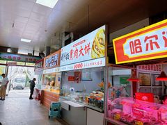 -大连熟食品交易中心