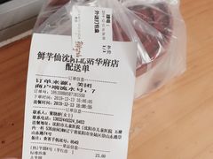 -鲜芋仙(华府店)
