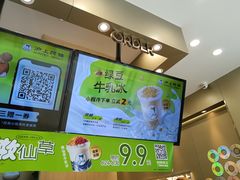 -沪上阿姨·精选茶饮(惠山万达店)