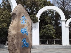 -瀛洲公园