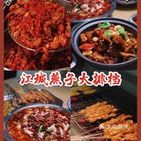 宵夜聚会我选江城燕子！流传二十年的经典美味