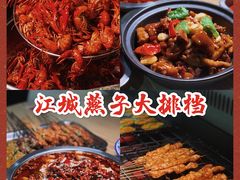 -江城燕子大排档(江汉路步行街店)