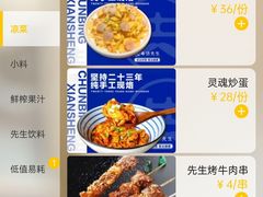 -春饼先生·北京烤鸭(甘井子万达店)
