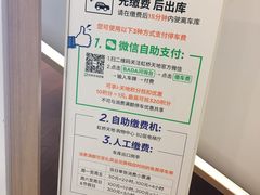 -虹桥天地-停车场