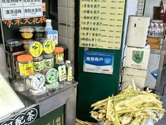 -黎恩凉茶·果汁(广卫路店)