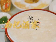 -寻味顺德·南记酒家·传统顺德菜·鱼生(广源路店)