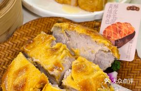 Huangpu Special Crispy Skin Taro Paste