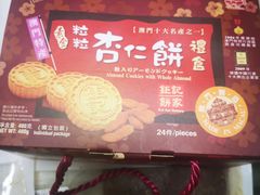 -钜记手信(大三巴街店)