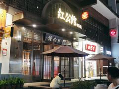 -民国红公馆·秦淮八艳(夫子庙店)