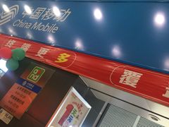 -中国移动(思明火车站营业厅)