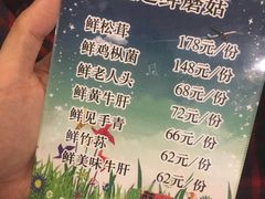 -太婆天府山珍酒楼(亚运村店)