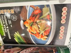 -荔粥记潮汕砂锅粥(新北万达店)