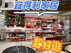 -NITORI 宜得利家居(上海中山公园龙之梦店)