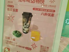 -gleeglee乐溢亦茶(合生汇店)